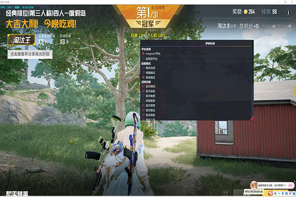 CF外挂红色方框软件效果